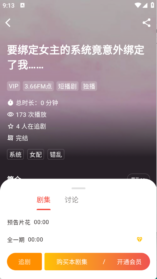 FM°汾v2.4.7׿ͼ2