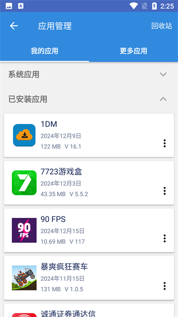 ȸһװ2025°v4.8.7ͼ4