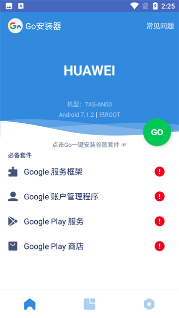 ȸ軷װappٷ(GOװ)v4.8.7׿ͼ3