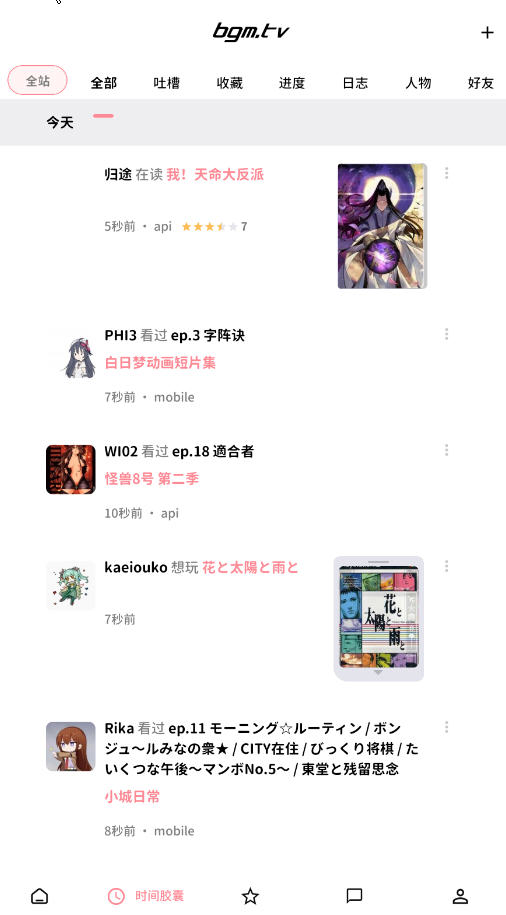 bgm.tvͻappٷv8.24.7׿ͼ4
