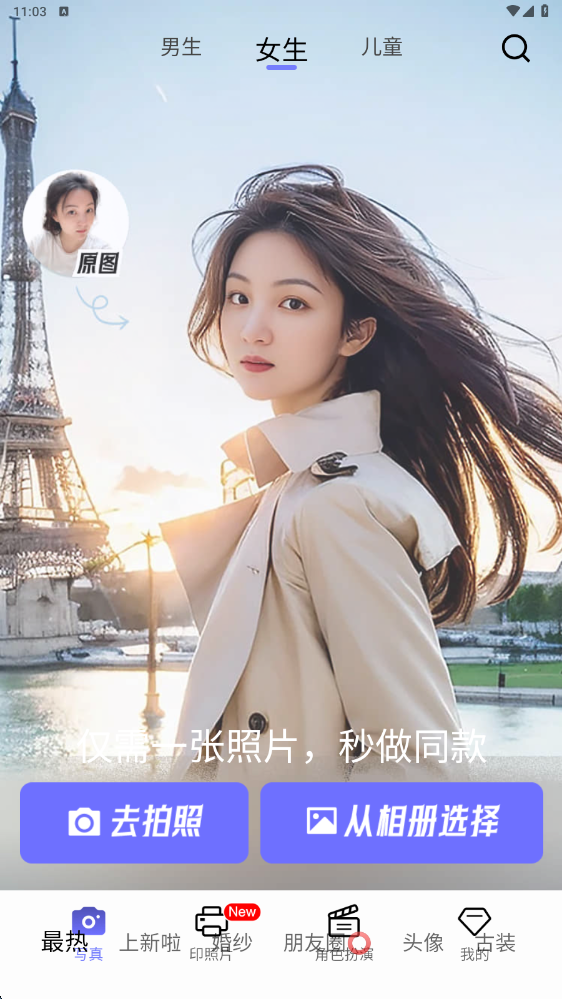 Ƭapp1.8.5ͼ2
