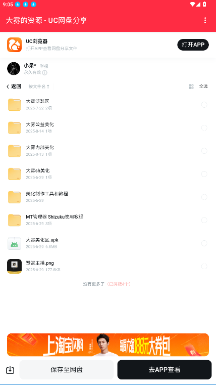app°1.0ͼ0
