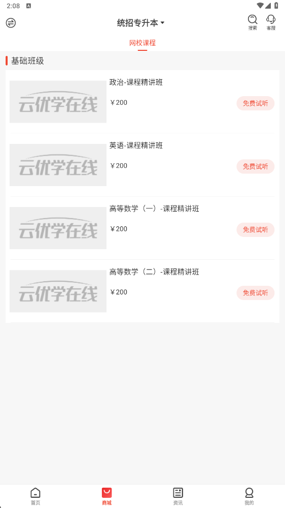 ѧappذװٷ1.2.6ͼ2
