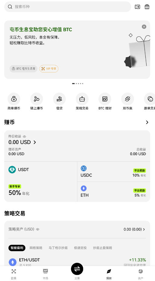 okxv6.137.0׿ͼ2