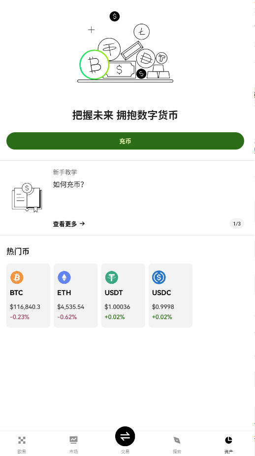 okexƽ̨app°v6.137.0ͼ3