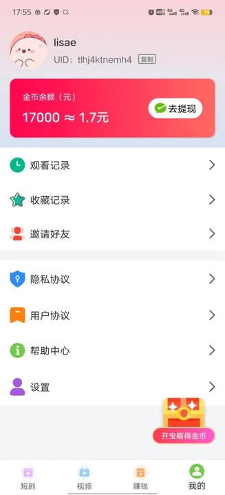 ̾ٵԱappѰ1.0.1׿ͼ1