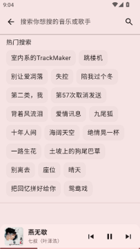 冬瓜音乐原泡泡音乐免登录无广告 冬瓜音乐原泡泡音乐免登录无广告