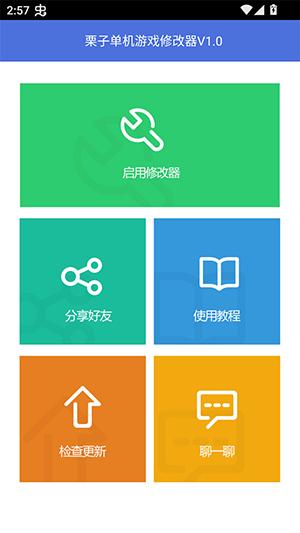 ޸root°V1.0ͼ1