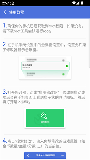 ޸root°V1.0ͼ3