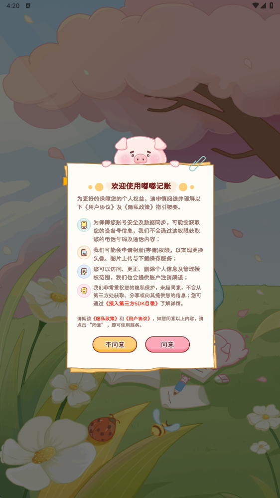 ོ˰װ°1.3.4ͼ0