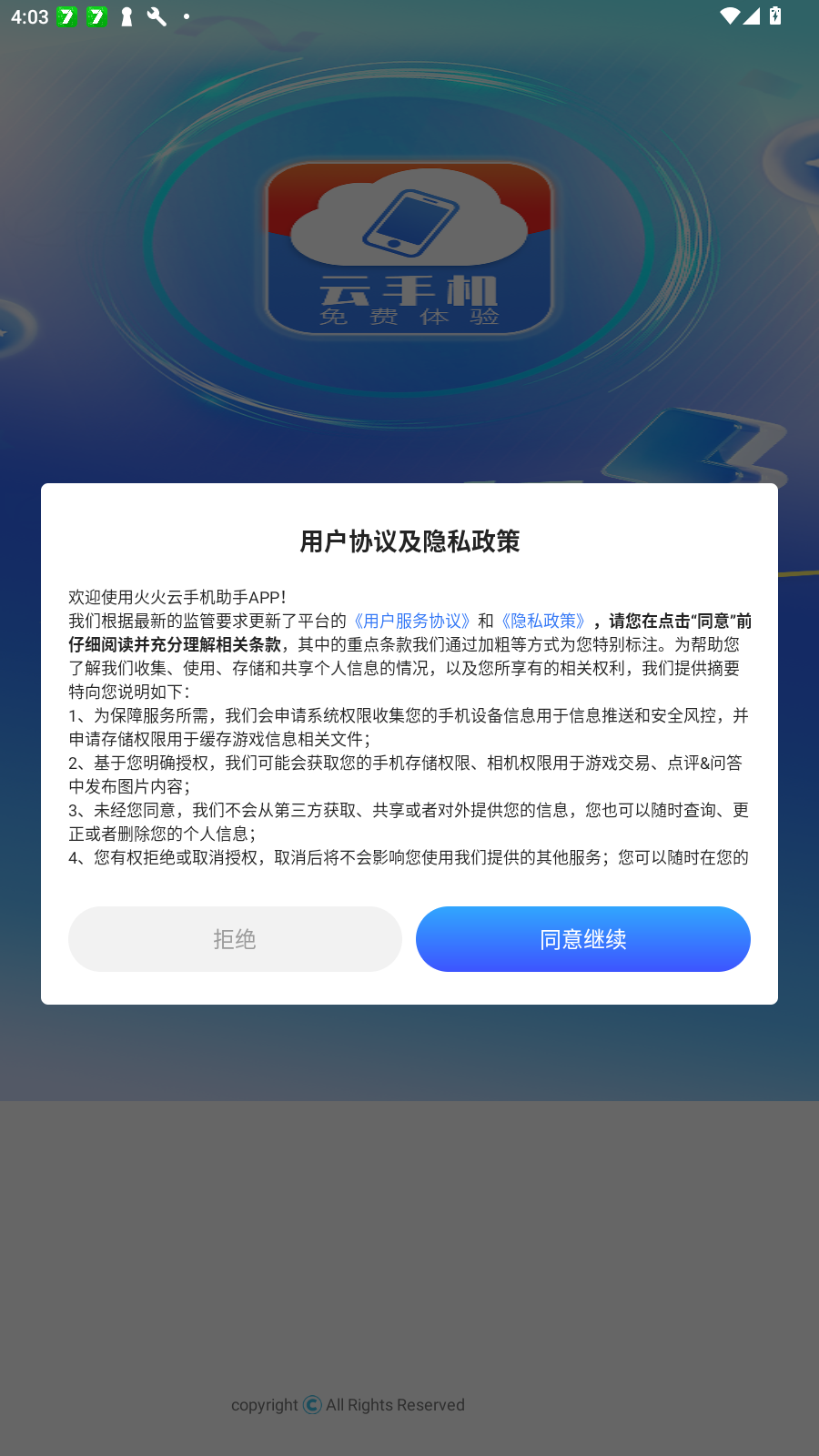 ֹֻٷѰv1.0.8׿ͼ3
