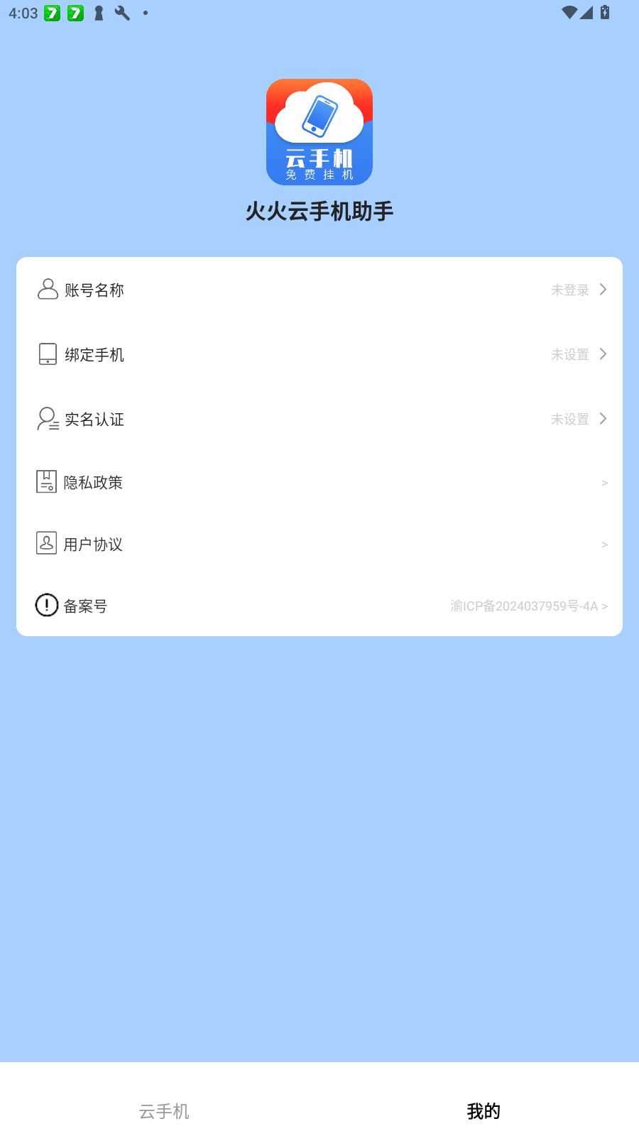 ֹֻٷѰv1.0.8׿ͼ1
