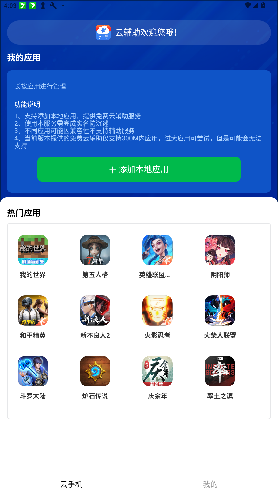 ֹֻٷѰv1.0.8׿ͼ2