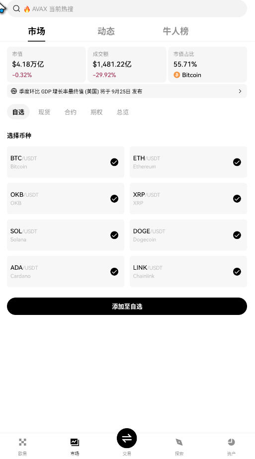 ŷ׽гappٷ°v6.137.0׿ͼ1