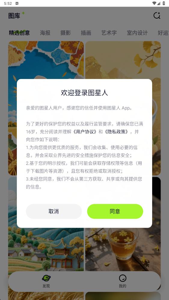 ͼappٷذװ׿0.0.2ͼ1