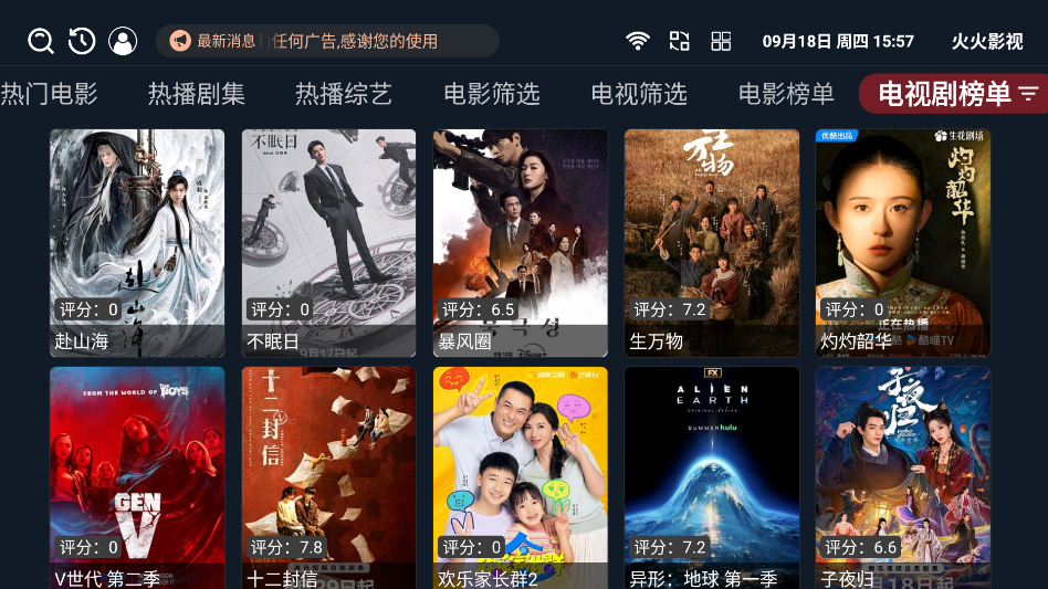 Ӱ2025°汾v1.0.7ٷͼ3