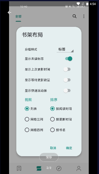 readС˵Ķ°汾v1.3.0׿ͼ2