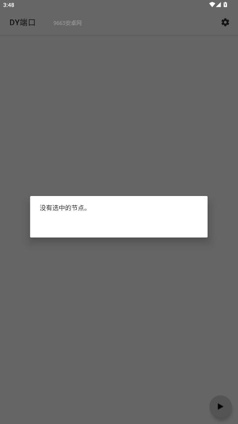 dy˿()°1.0ڲ汾ͼ3