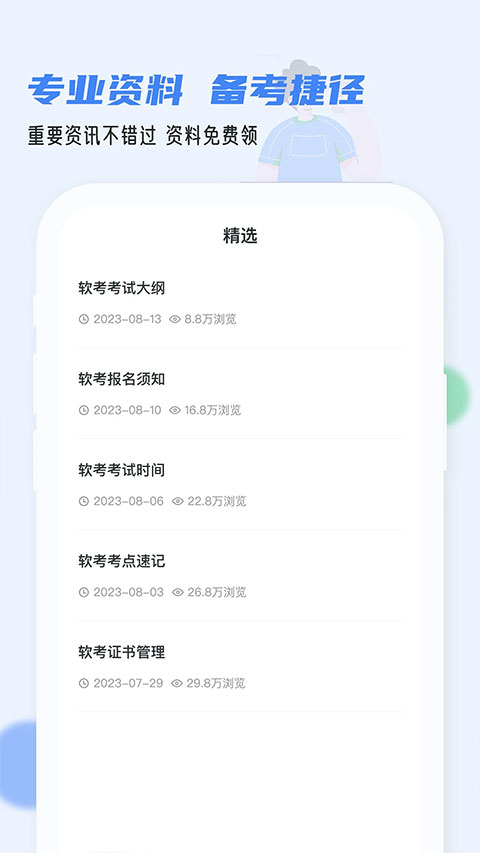 ͨappٷ°v1.4.4׿ͼ2