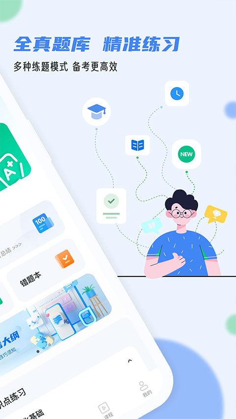 ͨappٷ°v1.4.4׿ͼ0