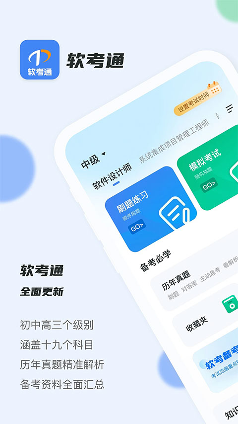 ͨappٷ°v1.4.4׿ͼ1