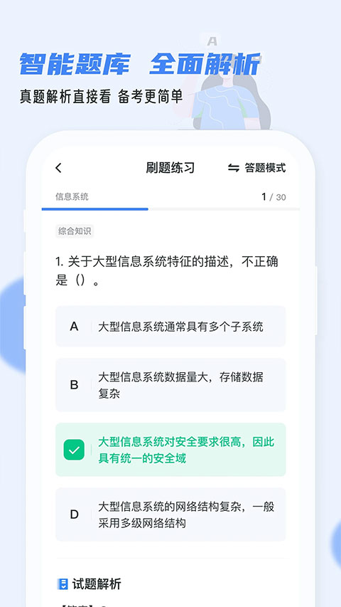 ͨappٷ°v1.4.4׿ͼ4
