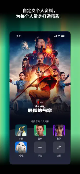 Netflix׷app°9.33.1 build 3 63549ͼ1