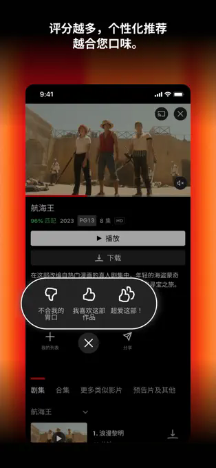 Netflix׷app°9.33.1 build 3 63549ͼ4