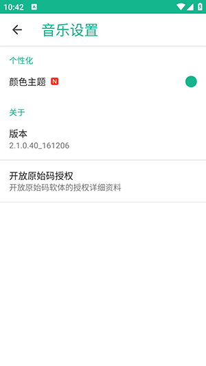 ˶ֲAPP°2.1.0.40_161206ͼ2