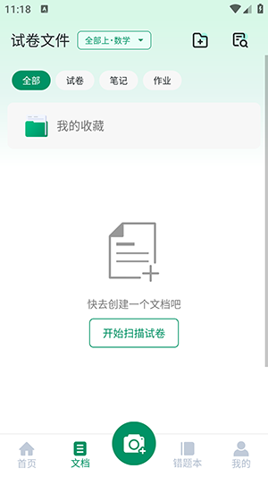 ԾԭAPPذ׿8.66ͼ1