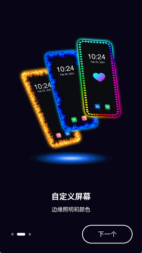 EdgeLightingǲapp߼531ͼ0