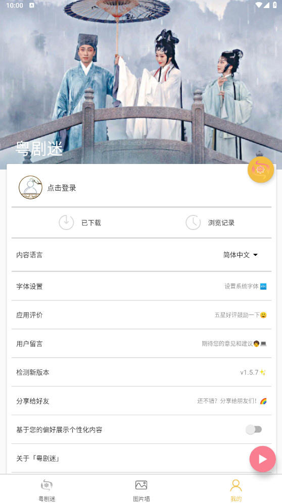 app°׿1.5.7ͼ3