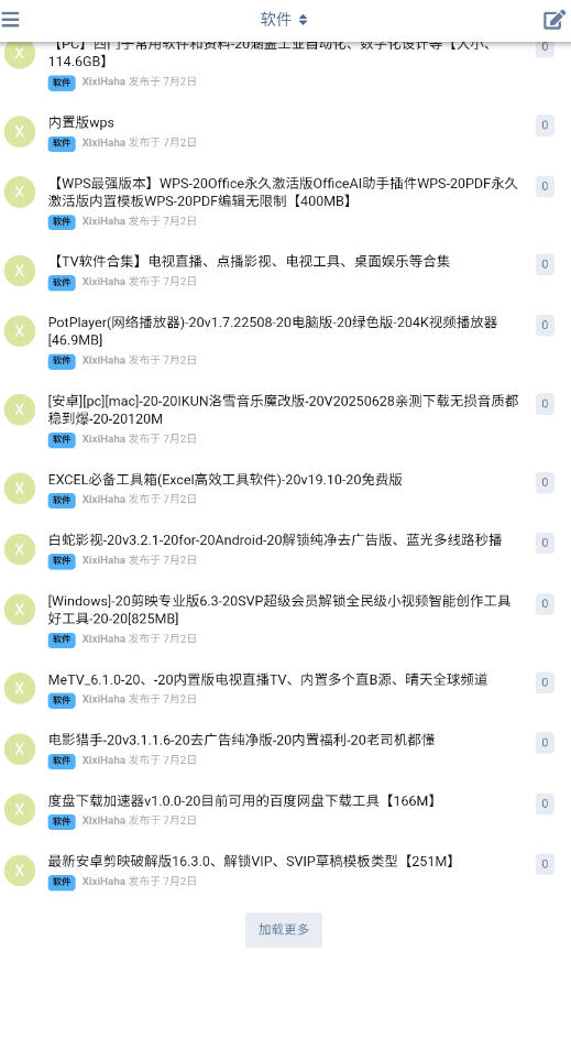 ̹ԴAppٷv1.0׿ͼ6