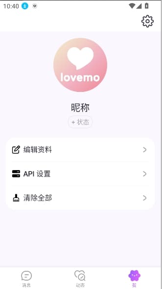 lovemoٷ°1.0.1ֻͼ0