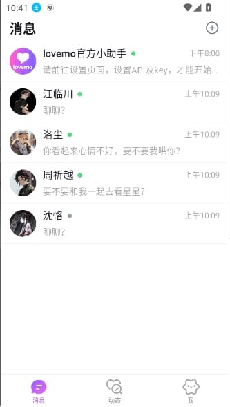 lovemoٷ°1.0.1ֻͼ2