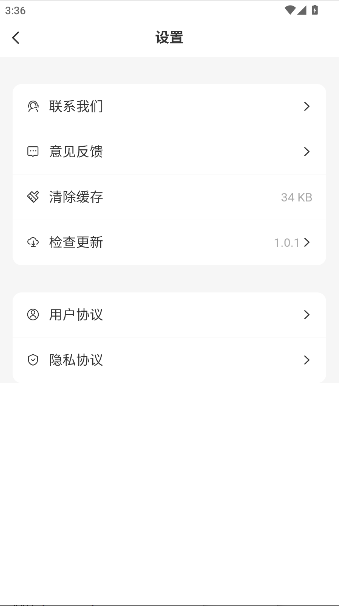 ֻ֪app1.0.1׿ͼ3