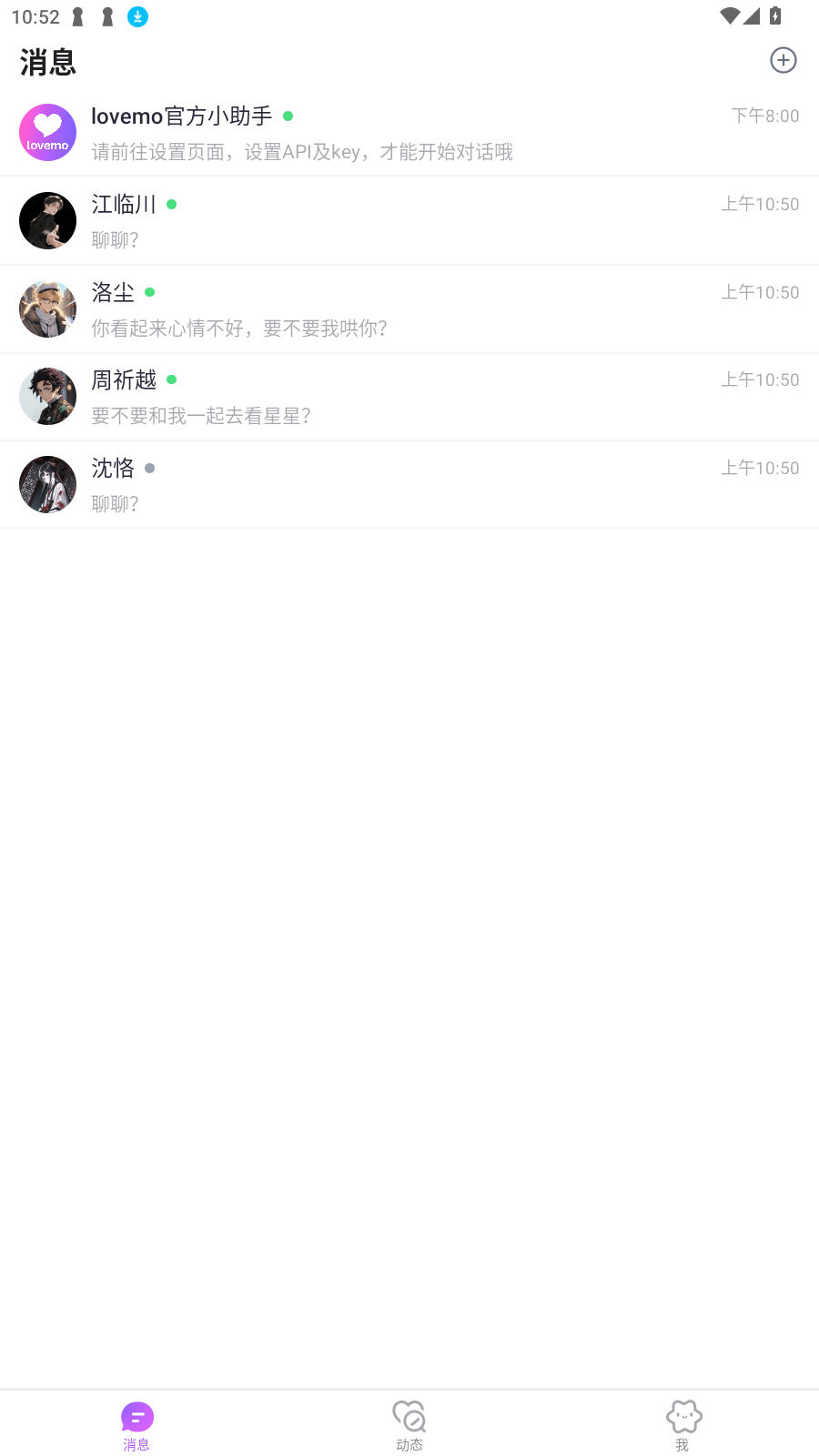lovemo°v1.0.1׿ͼ4