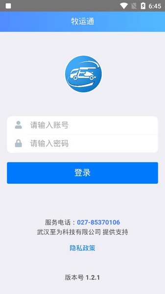 ɹͨappٷ°汾v1.9.6׿ͼ0