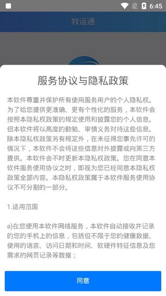 ɹͨappٷ°汾v1.9.6׿ͼ2