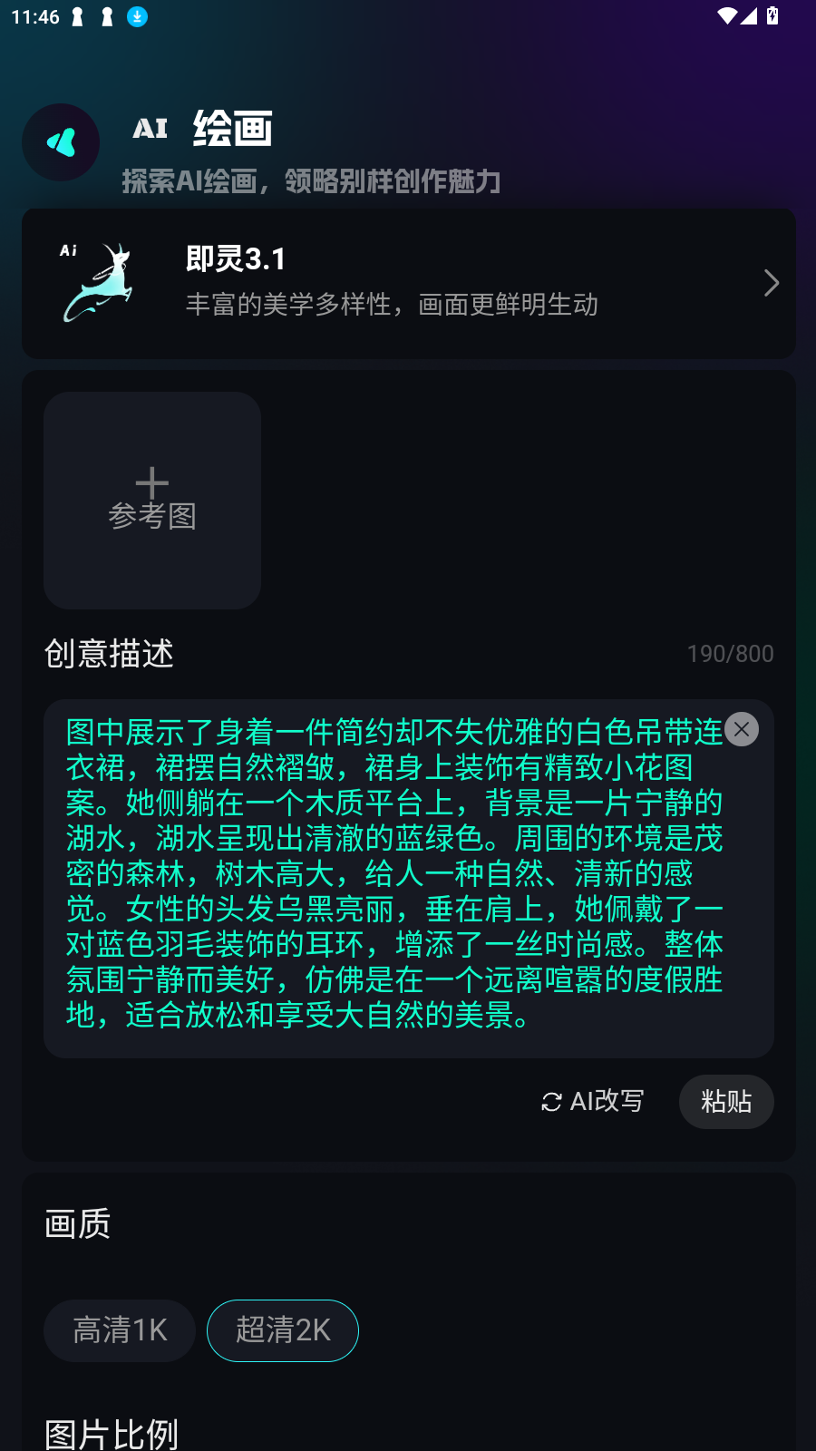 AIٷ2025°v2.4.18׿ͼ0