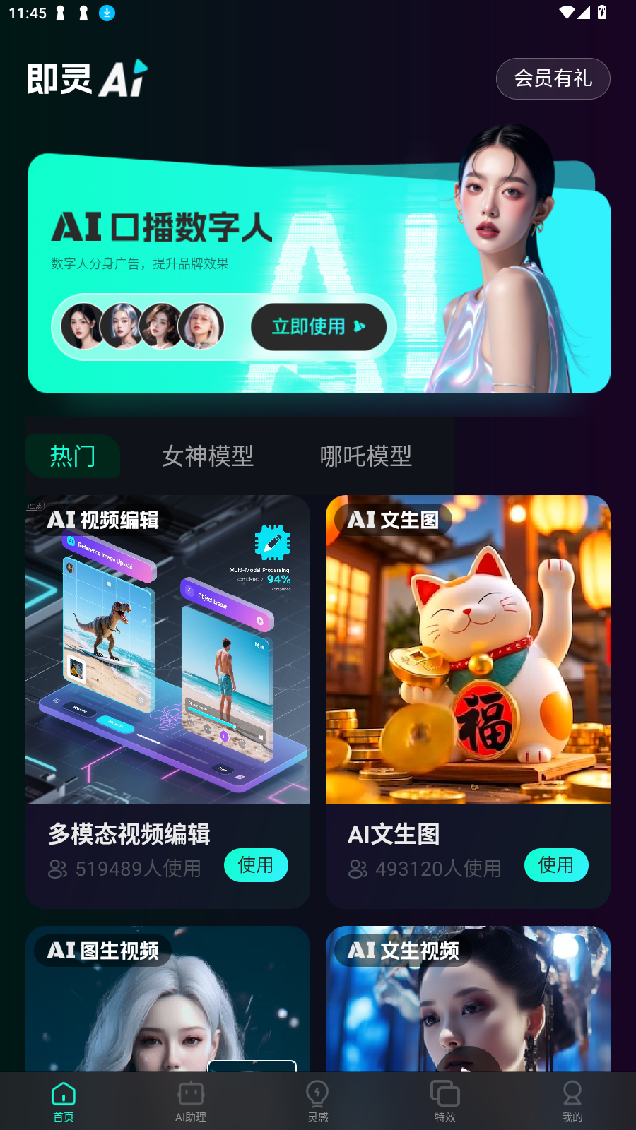AIٷ2025°v2.4.18׿ͼ2