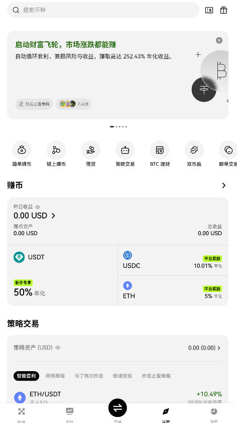 okx globalcnٷv6.134.2ͼ4