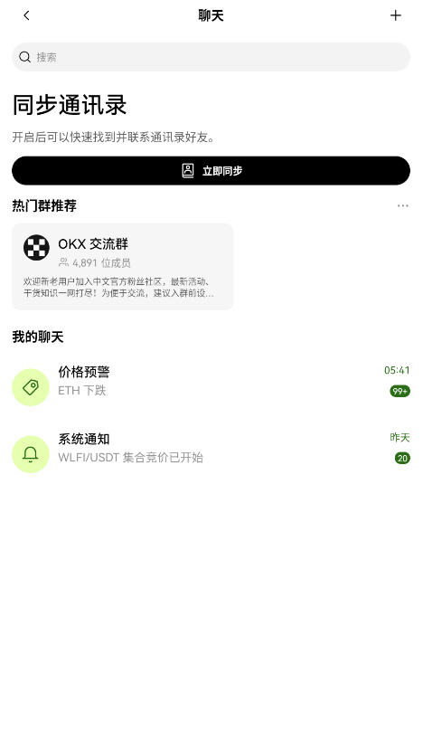 okx globalcnٷv6.134.2ͼ2