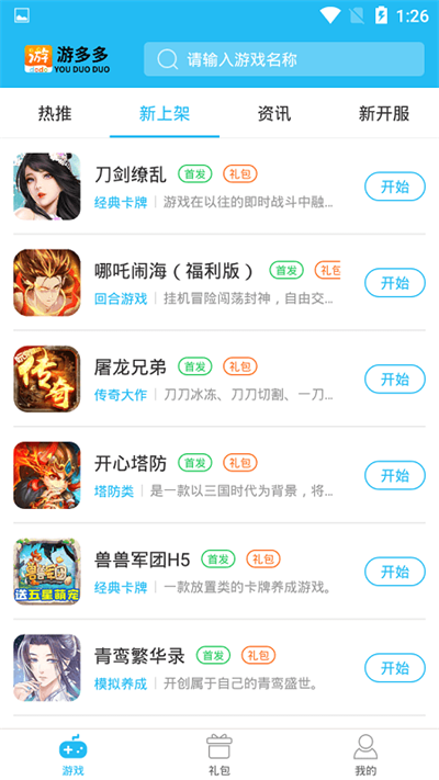 ζappعٷ°2.2.6ͼ2