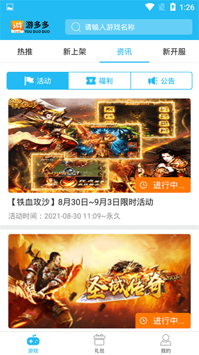 ζappعٷ°2.2.6ͼ3