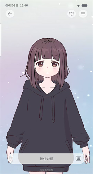 AIFriendsAPPѰ0.6.2ͼ1