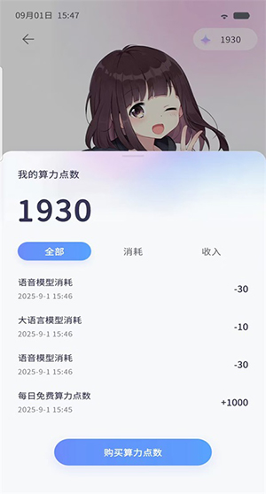 AIFriendsAPPѰ0.6.2ͼ3