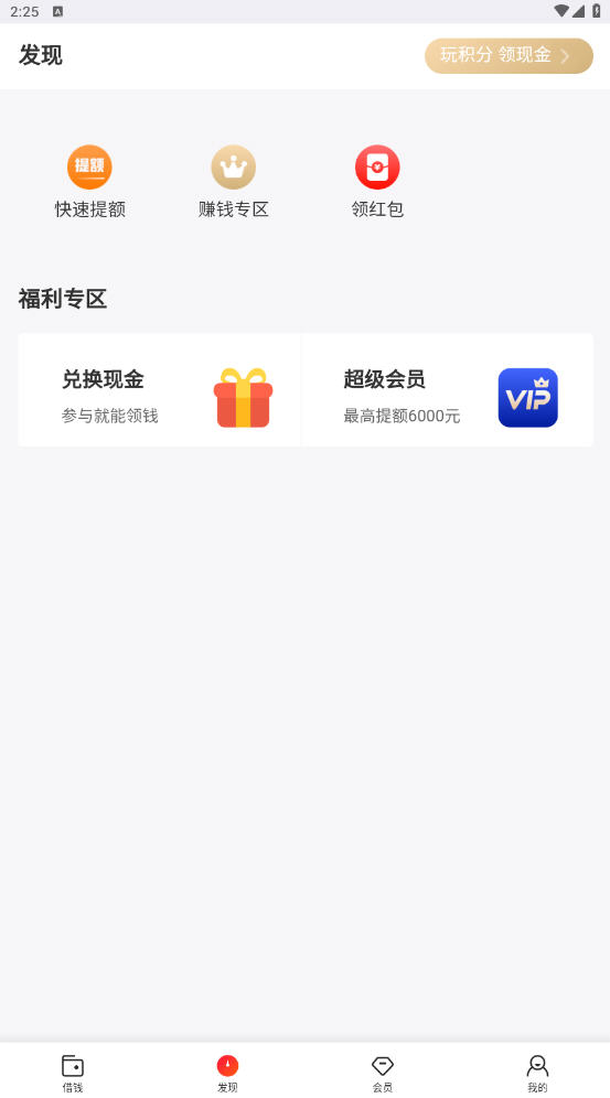 appذװ2025°4.3.0ͼ2