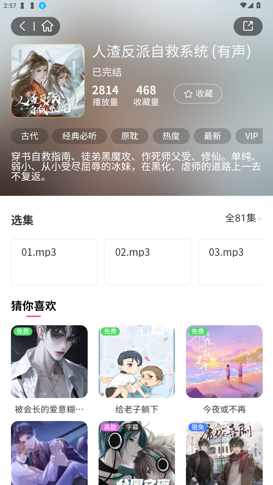 FMٷ°汾v1.9.8׿ͼ4