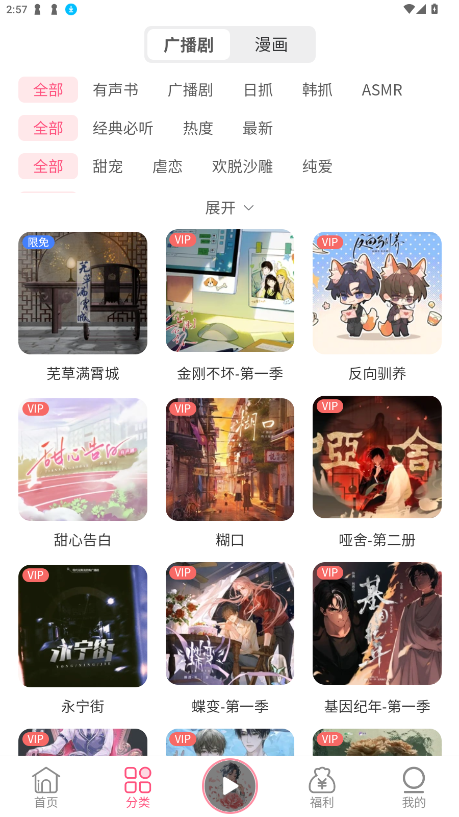 FMٷ°汾v1.9.8׿ͼ2